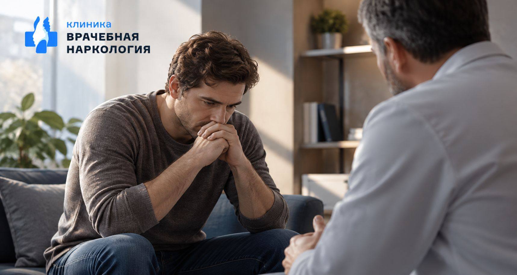 Мотивация на лечение в Мензелинске